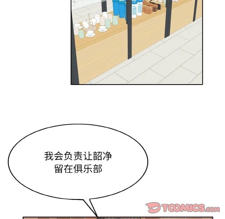 一杆入洞 - 韩国漫画 第34话