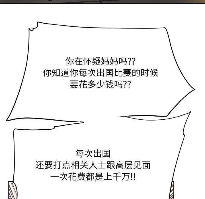 一杆入洞 - 韩国漫画 最终话