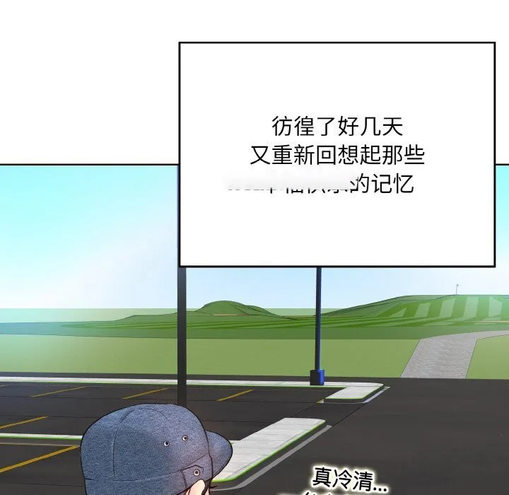 一杆入洞 - 韩国漫画 第41话