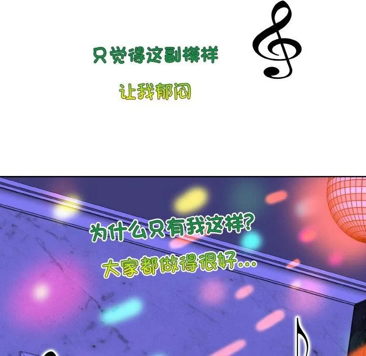 一杆入洞 - 韩国漫画 第43话