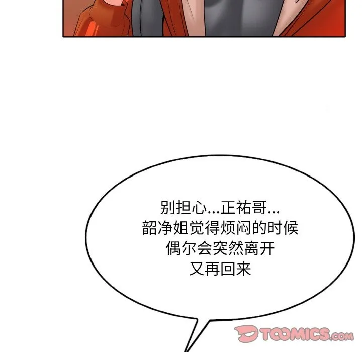 一杆入洞 - 韩国漫画 第35话