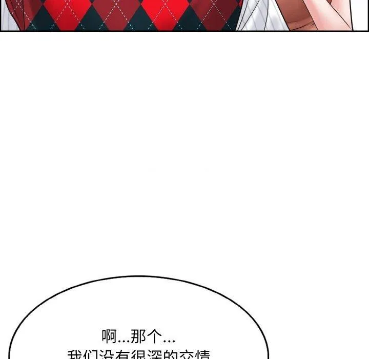 一杆入洞 - 韩国漫画 第39话