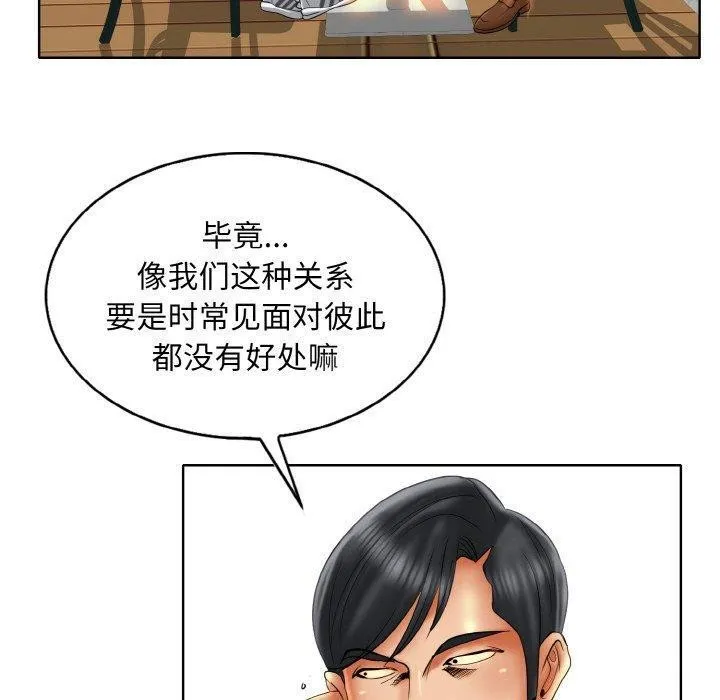 一杆入洞 - 韩国漫画 第50话