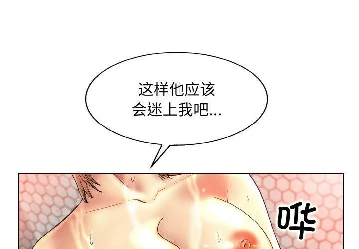 一杆入洞 - 韩国漫画 第43话