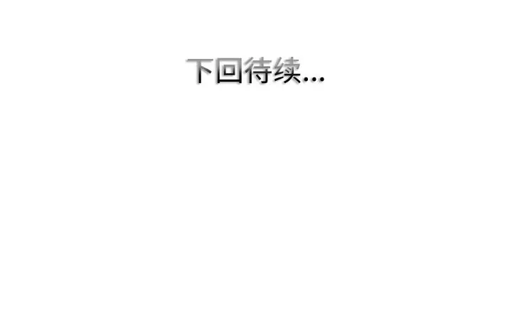 一杆入洞 - 韩国漫画 第44话