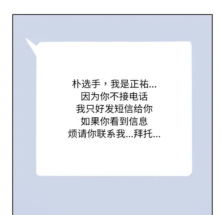 一杆入洞 - 韩国漫画 第36话