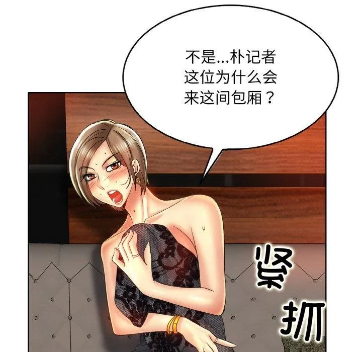 一杆入洞 - 韩国漫画 第49话