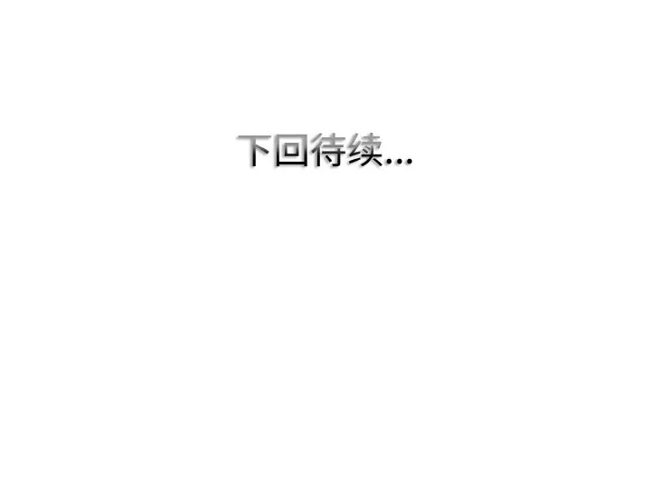 一杆入洞 - 韩国漫画 第38话