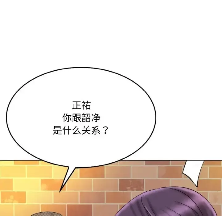 一杆入洞 - 韩国漫画 第33话