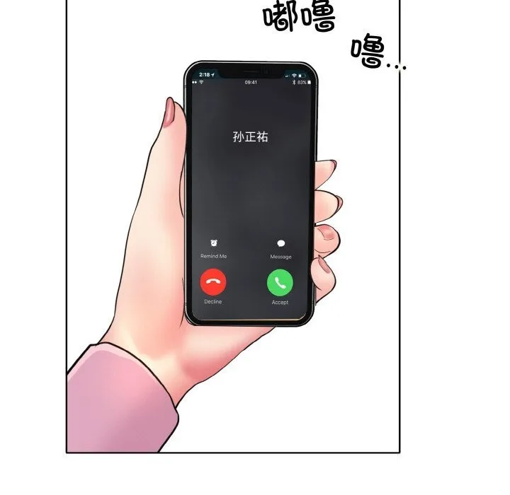 一杆入洞 - 韩国漫画 第41话