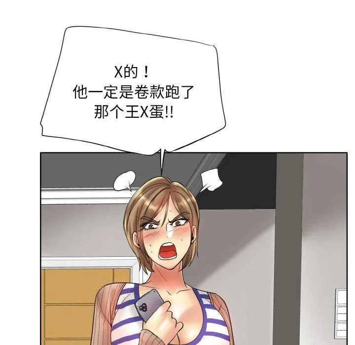 一杆入洞 - 韩国漫画 最终话