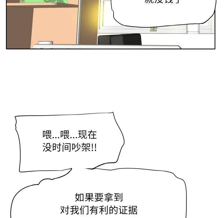 一杆入洞 - 韩国漫画 最终话