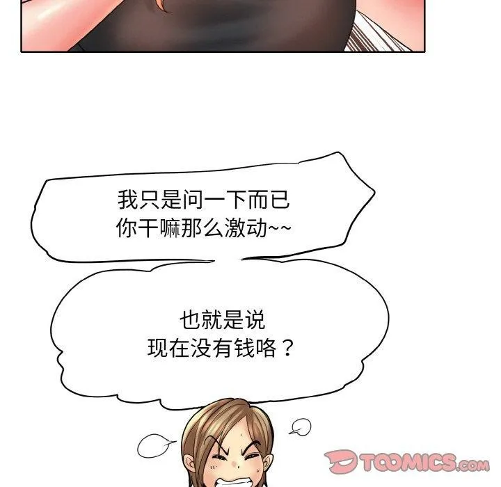 一杆入洞 - 韩国漫画 最终话