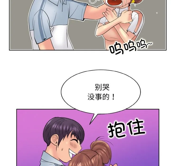一杆入洞 - 韩国漫画 第41话