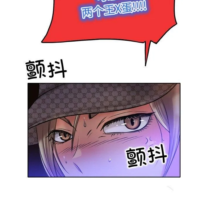 一杆入洞 - 韩国漫画 第50话