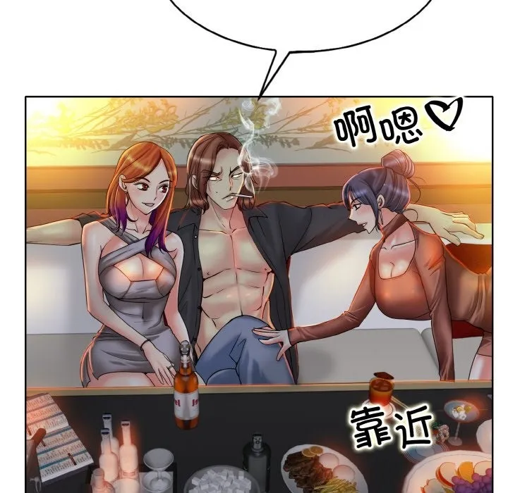 一杆入洞 - 韩国漫画 第34话