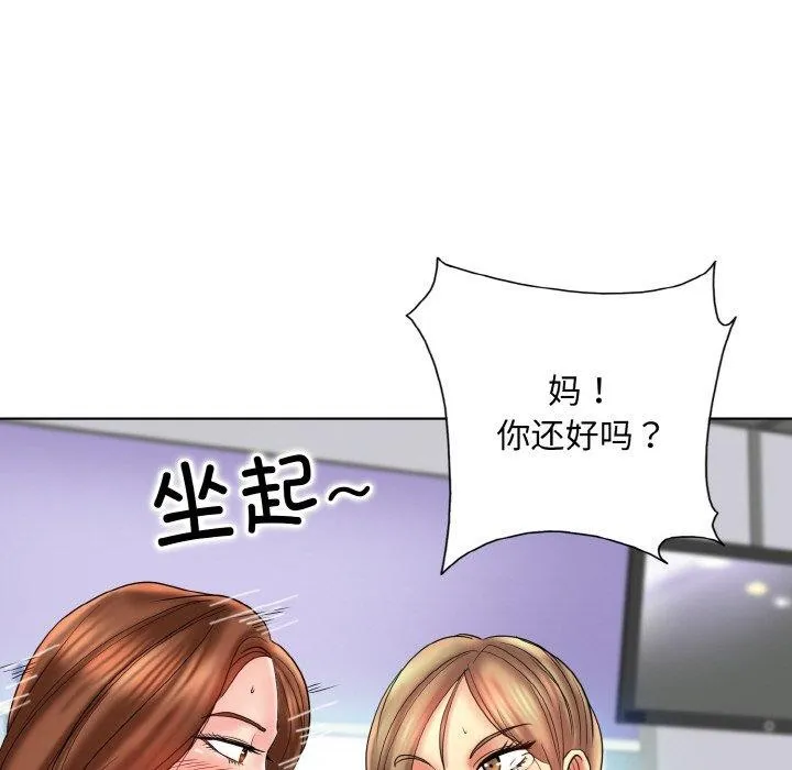 一杆入洞 - 韩国漫画 第51话