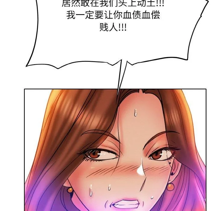 一杆入洞 - 韩国漫画 最终话