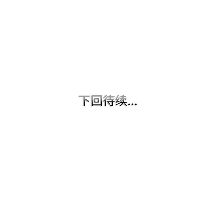 一杆入洞 - 韩国漫画 第41话
