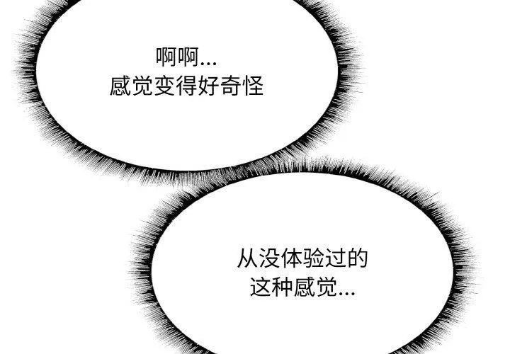 一杆入洞 - 韩国漫画 第50话