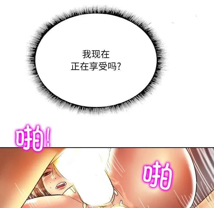 一杆入洞 - 韩国漫画 第50话