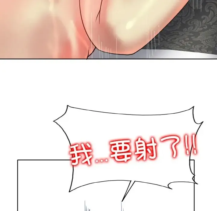 一杆入洞 - 韩国漫画 第33话
