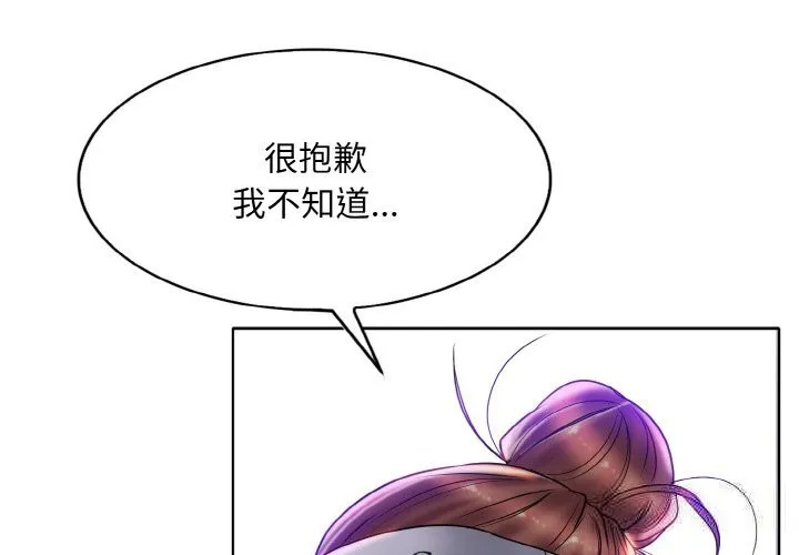 一杆入洞 - 韩国漫画 第40话