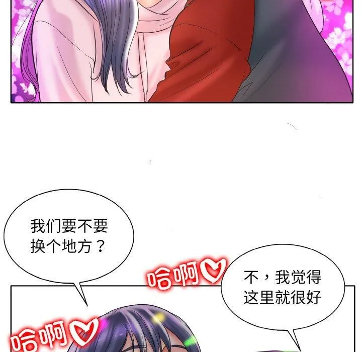 一杆入洞 - 韩国漫画 第43话