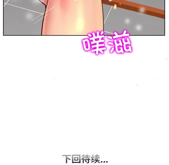 一杆入洞 - 韩国漫画 第37话