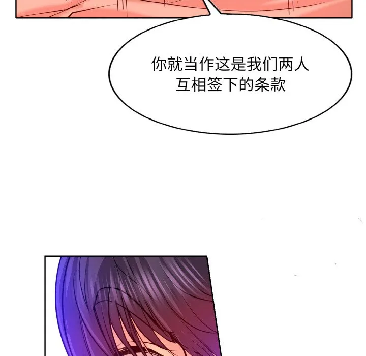 一杆入洞 - 韩国漫画 第 4 话