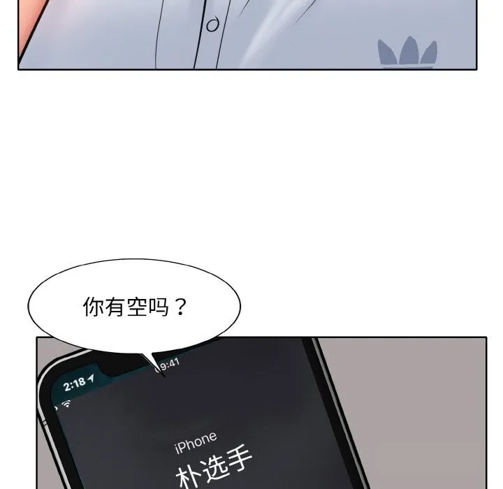 一杆入洞 - 韩国漫画 第42话