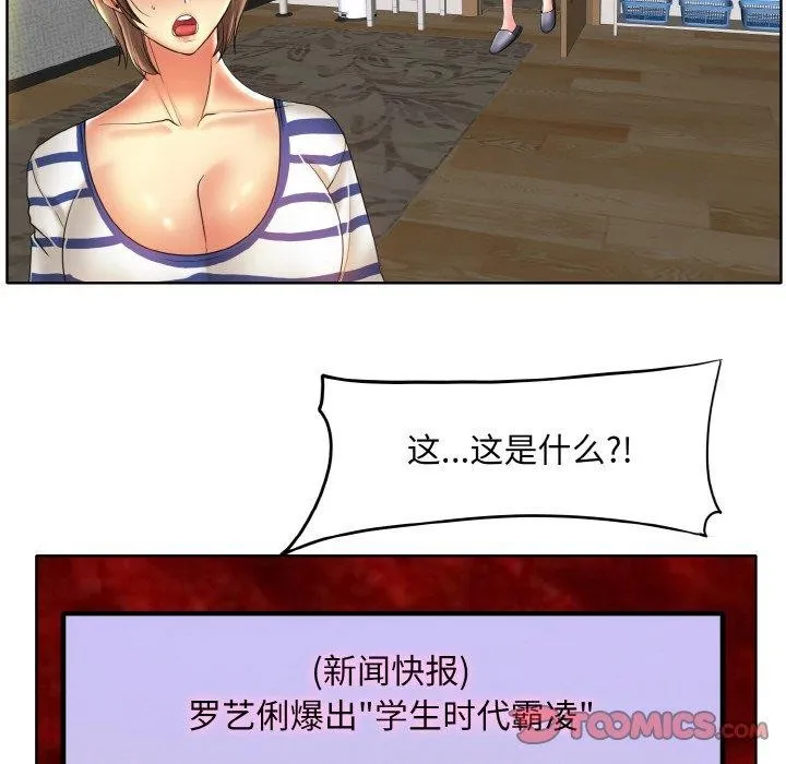 一杆入洞 - 韩国漫画 第51话