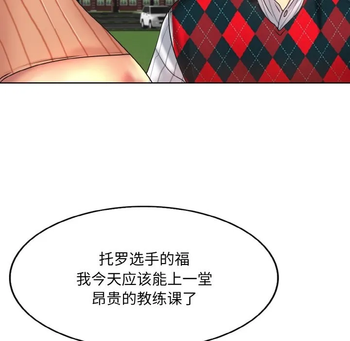 一杆入洞 - 韩国漫画 第38话