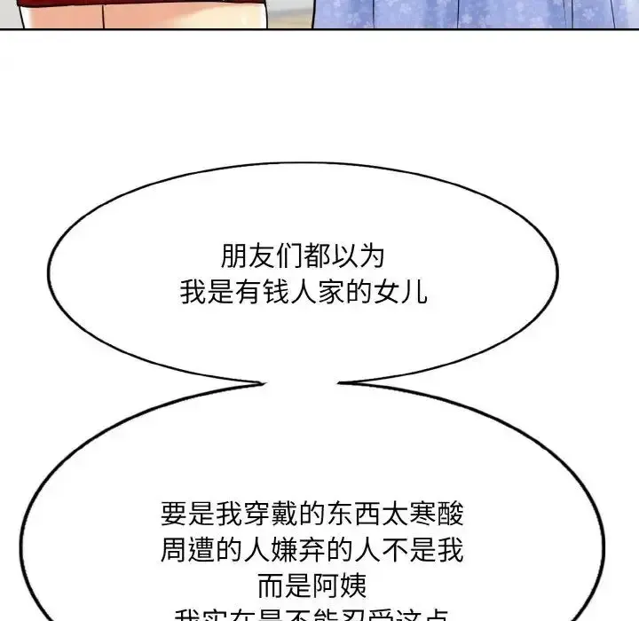 一杆入洞 - 韩国漫画 第16话