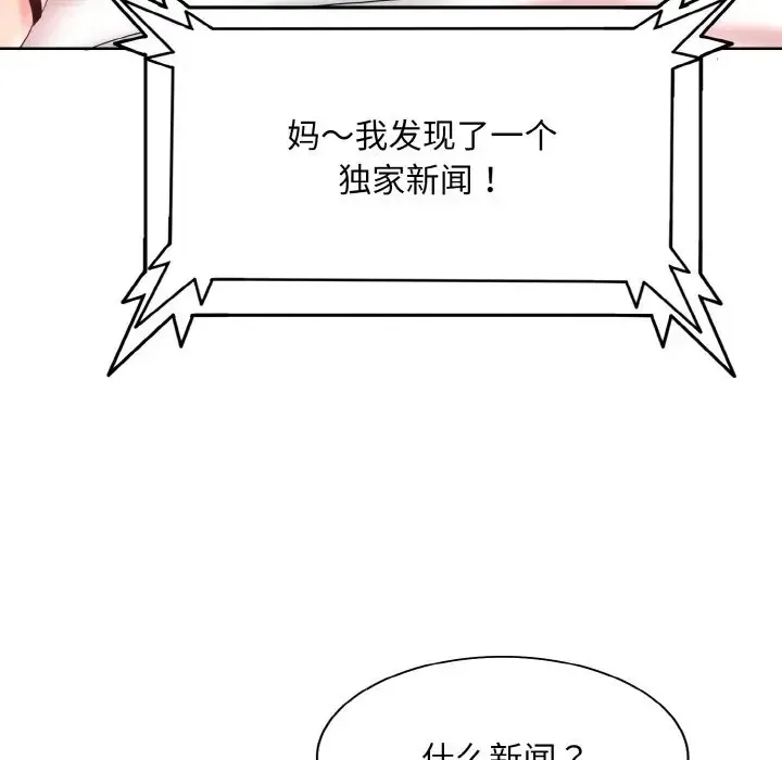 一杆入洞 - 韩国漫画 第32话