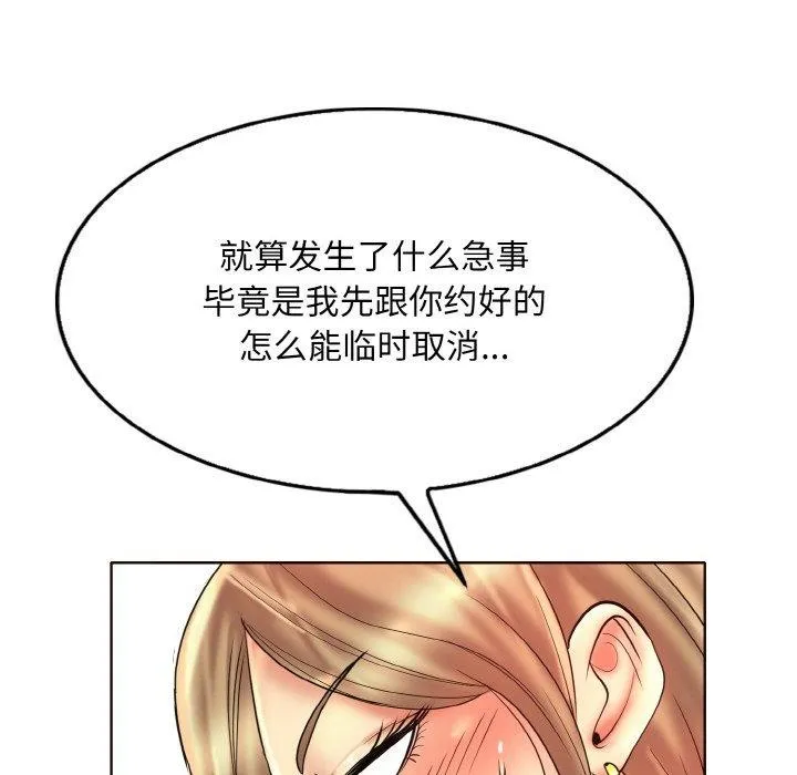 一杆入洞 - 韩国漫画 第43话