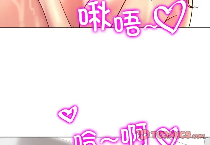 一杆入洞 - 韩国漫画 第38话