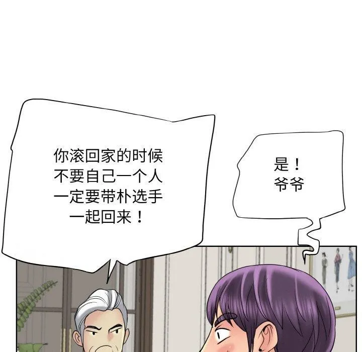一杆入洞 - 韩国漫画 第51话