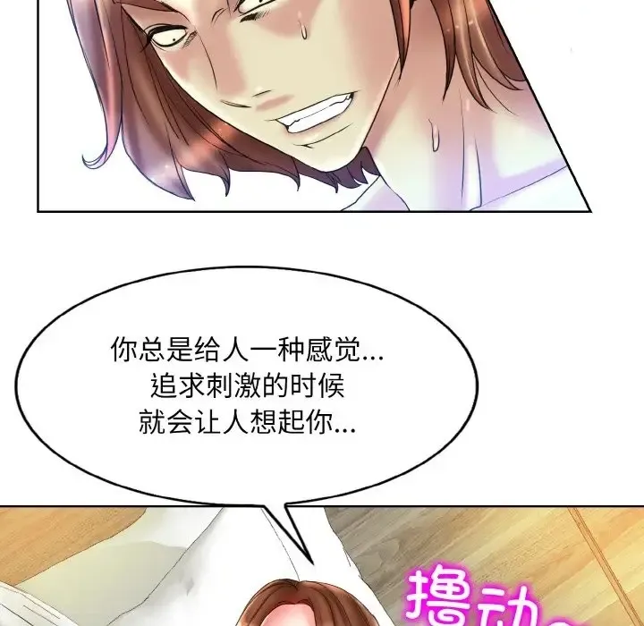 一杆入洞 - 韩国漫画 第32话