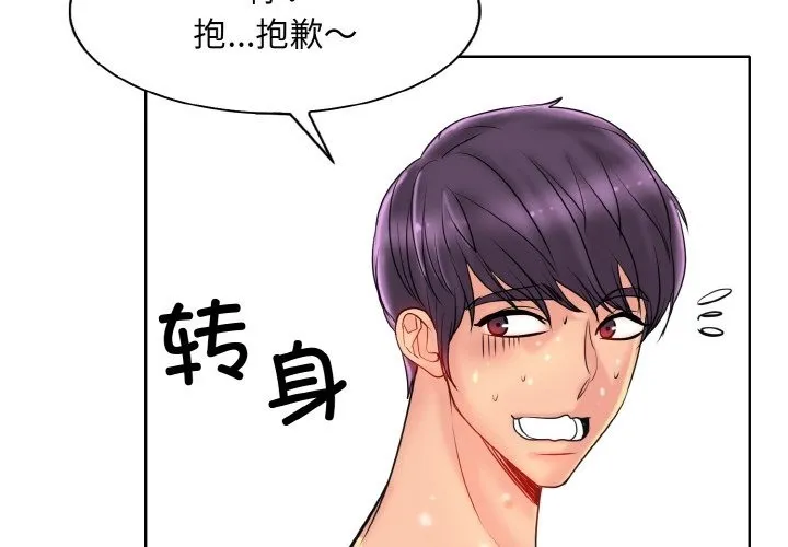 一杆入洞 - 韩国漫画 第37话