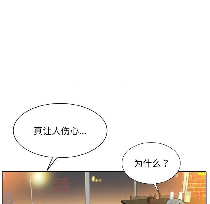 一杆入洞 - 韩国漫画 第43话