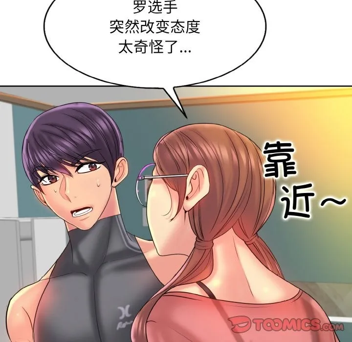 一杆入洞 - 韩国漫画 第35话