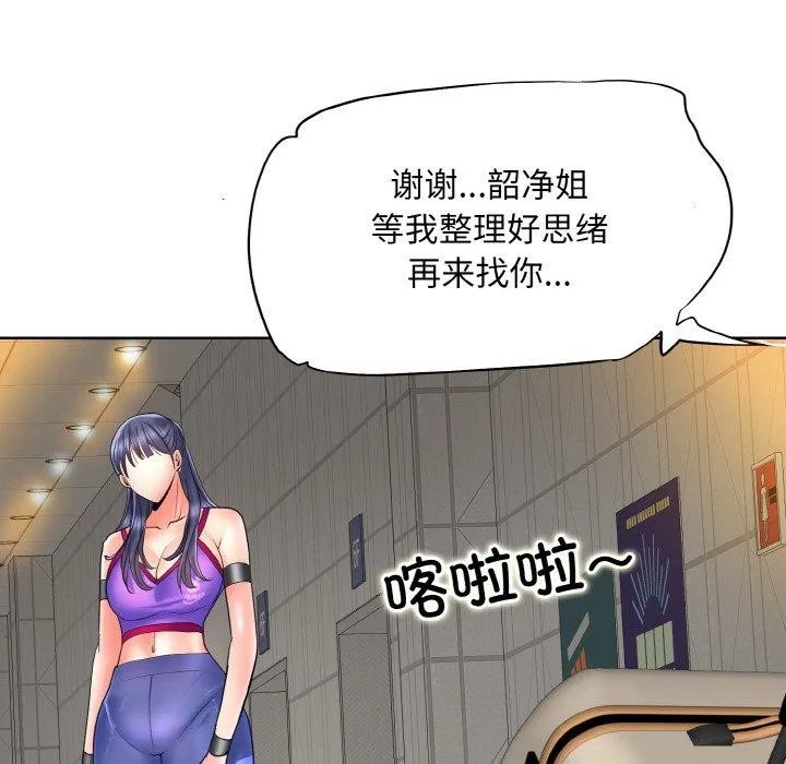 一杆入洞 - 韩国漫画 最终话
