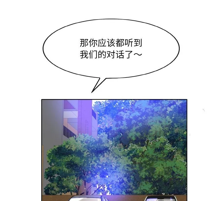 一杆入洞 - 韩国漫画 第42话