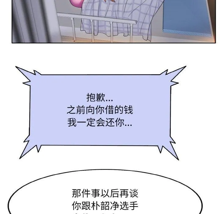 一杆入洞 - 韩国漫画 最终话