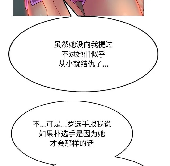 一杆入洞 - 韩国漫画 第35话