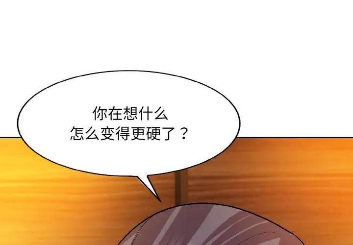 一杆入洞 - 韩国漫画 第20话