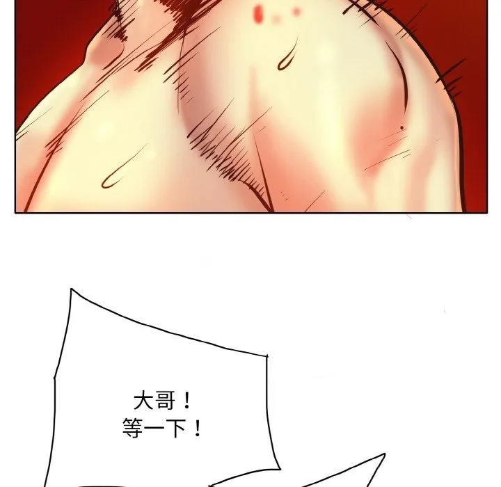 一杆入洞 - 韩国漫画 第36话