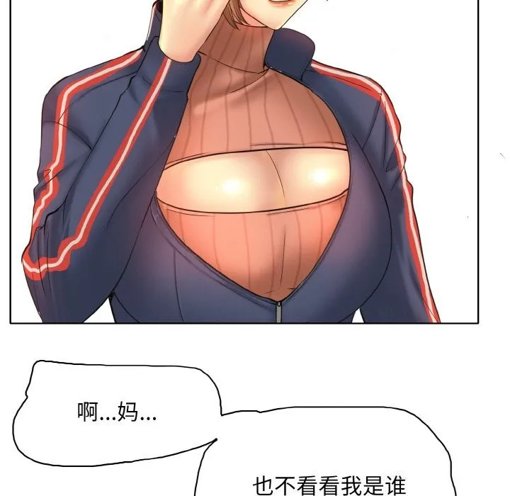 一杆入洞 - 韩国漫画 第41话