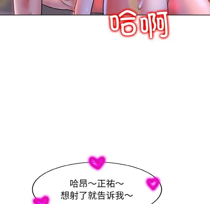 一杆入洞 - 韩国漫画 第46话